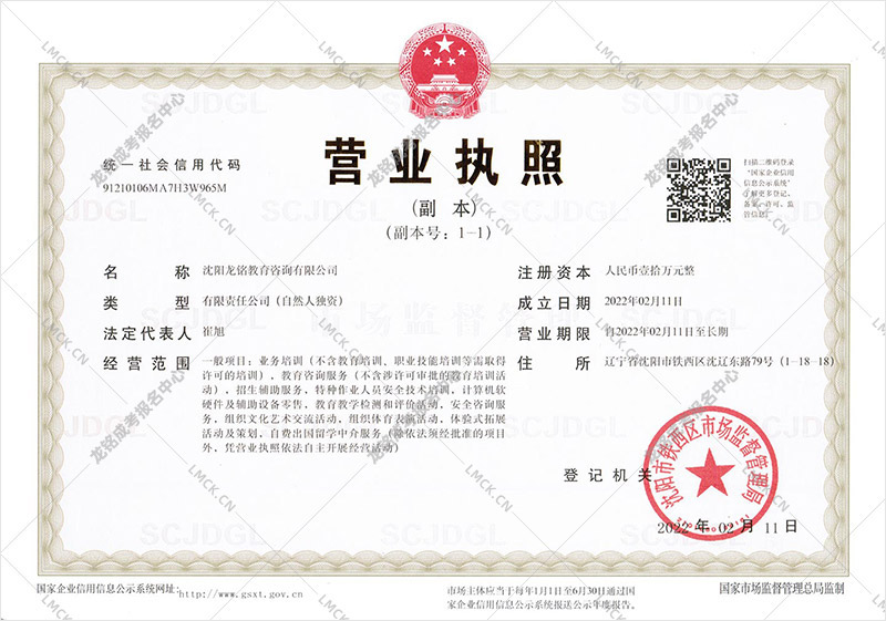 ��������������ѯ���޹�˾Ӫҵִ��